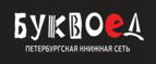 Скидки до 25% на книги! Библионочь на bookvoed.ru!
 - Сорск